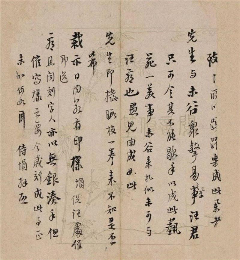 【保利春拍古代书画选粹】尺牍情深