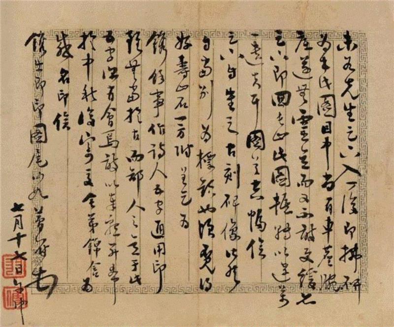 【保利春拍古代书画选粹】尺牍情深