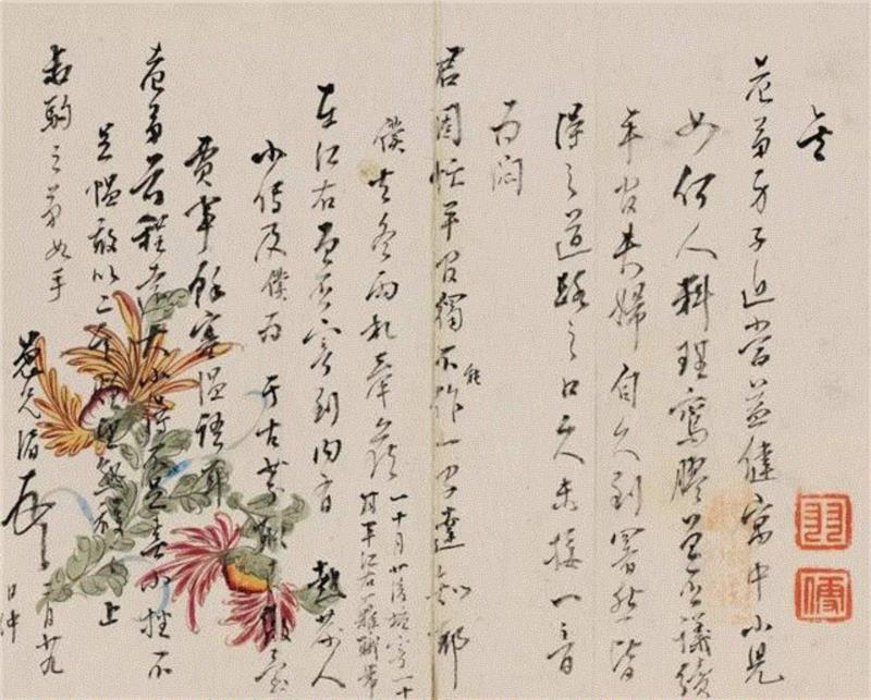 【保利春拍古代书画选粹】尺牍情深