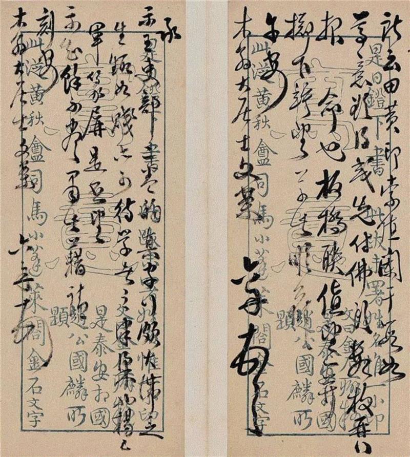 【保利春拍古代书画选粹】尺牍情深