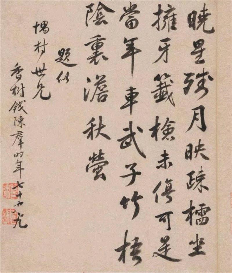 【保利春拍古代书画选粹】尺牍情深