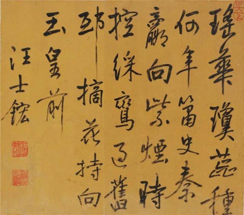 【保利春拍古代书画选粹】尺牍情深