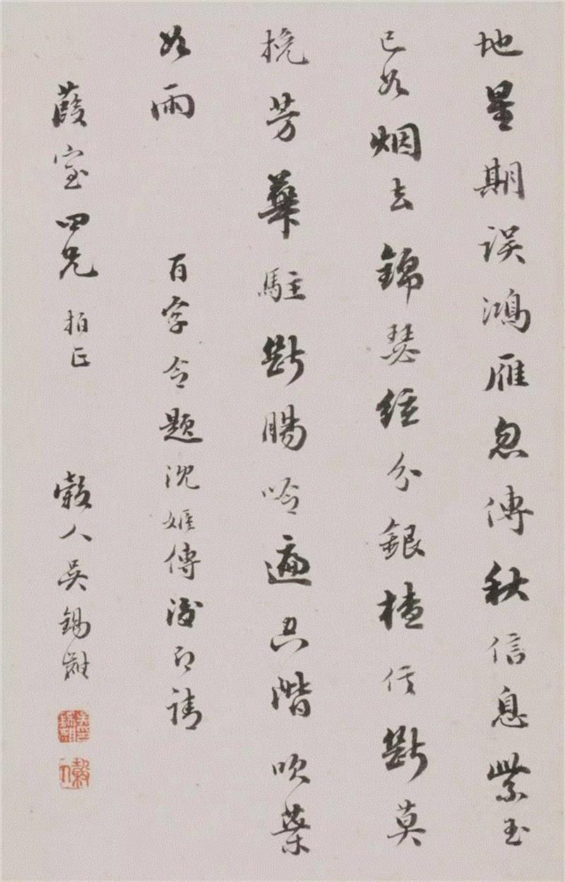 【保利春拍古代书画选粹】尺牍情深