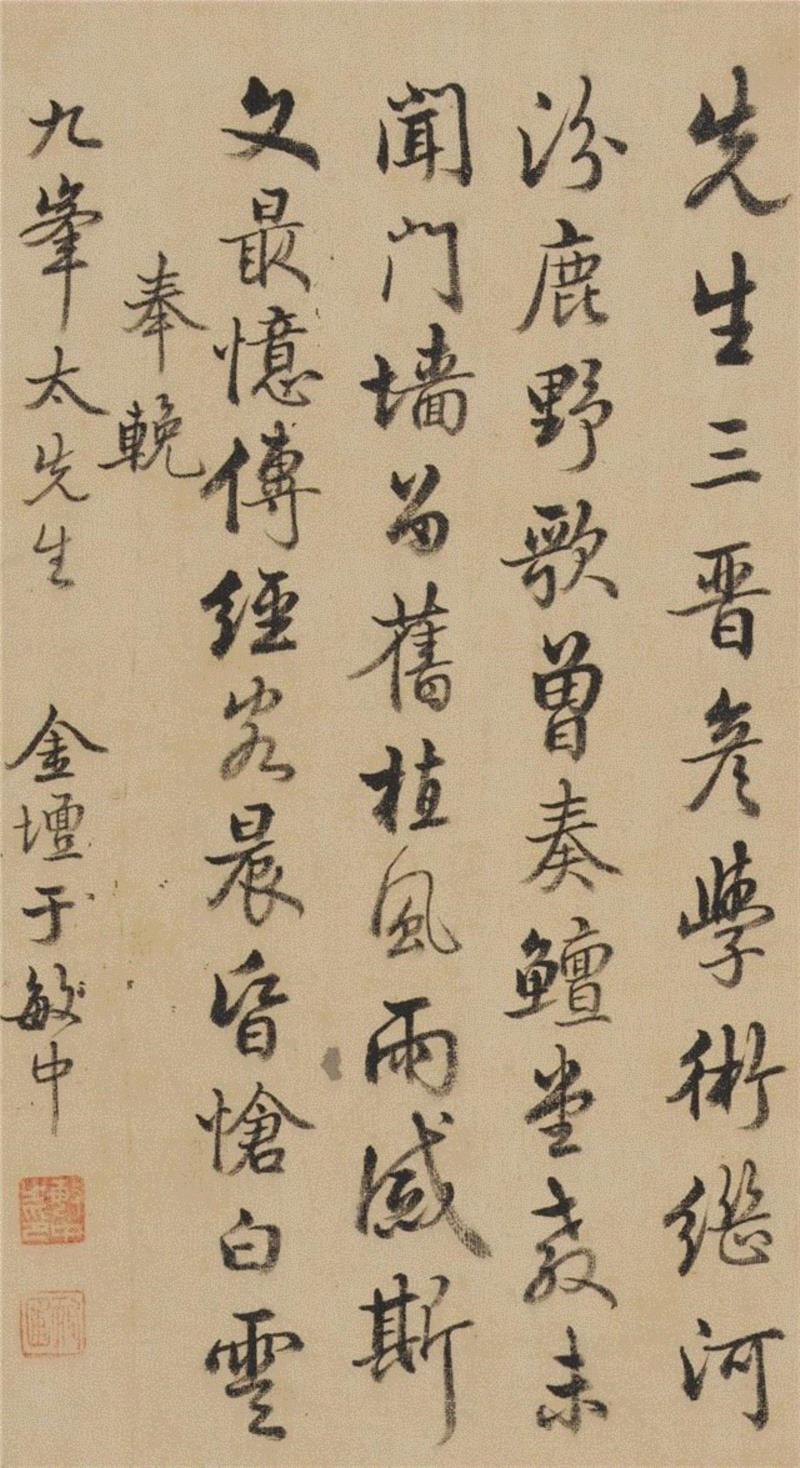 【保利春拍古代书画选粹】尺牍情深