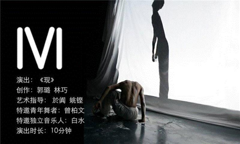 在魔都 看11位女艺术家的新媒体舞台展演