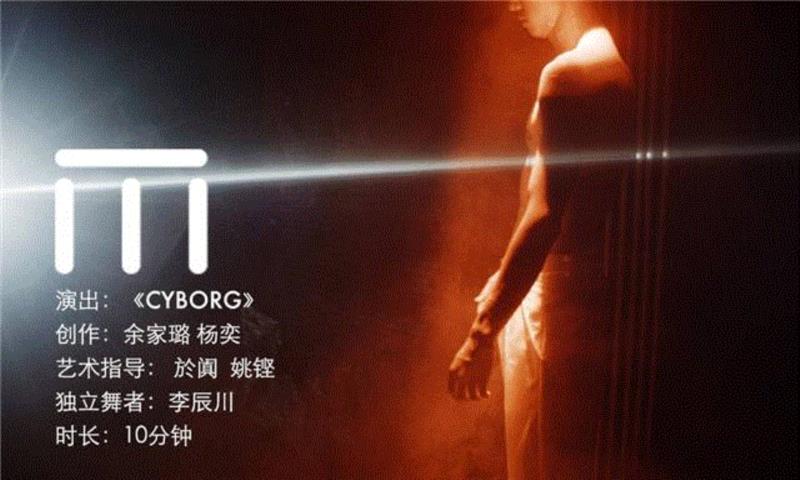 在魔都 看11位女艺术家的新媒体舞台展演