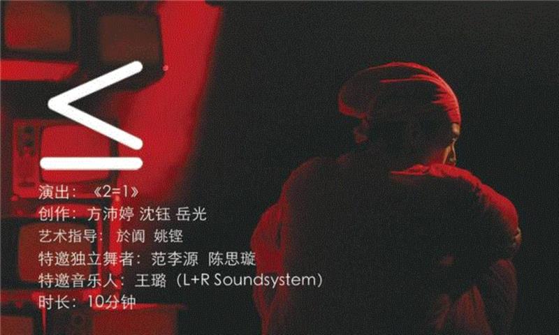 在魔都 看11位女艺术家的新媒体舞台展演