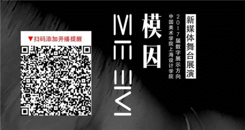 在魔都 看11位女艺术家的新媒体舞台展演