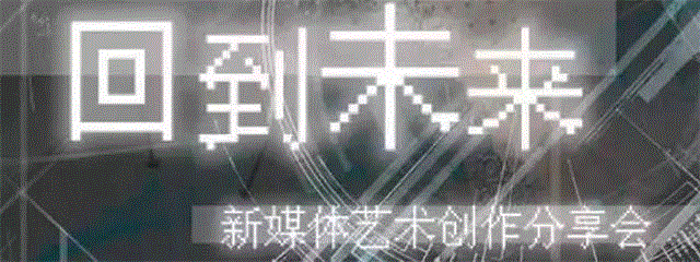 在魔都 看11位女艺术家的新媒体舞台展演