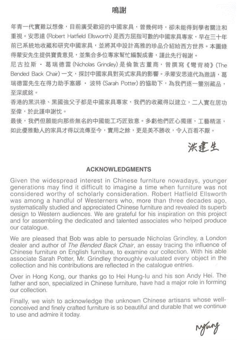 【嘉德香港春拍】至臻珍品(九) | 《洪氏藏明清古典家具集萃》