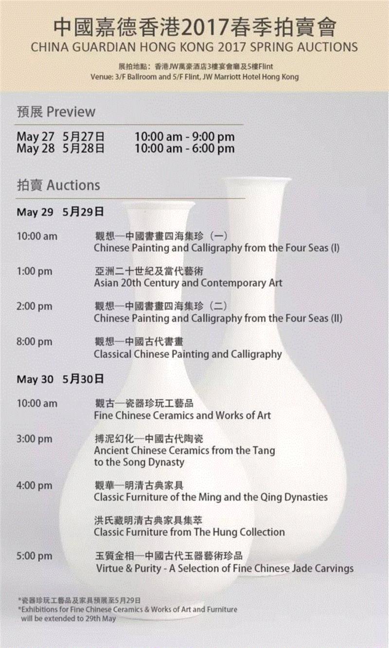 【嘉德香港春拍】至臻珍品(九) | 《洪氏藏明清古典家具集萃》