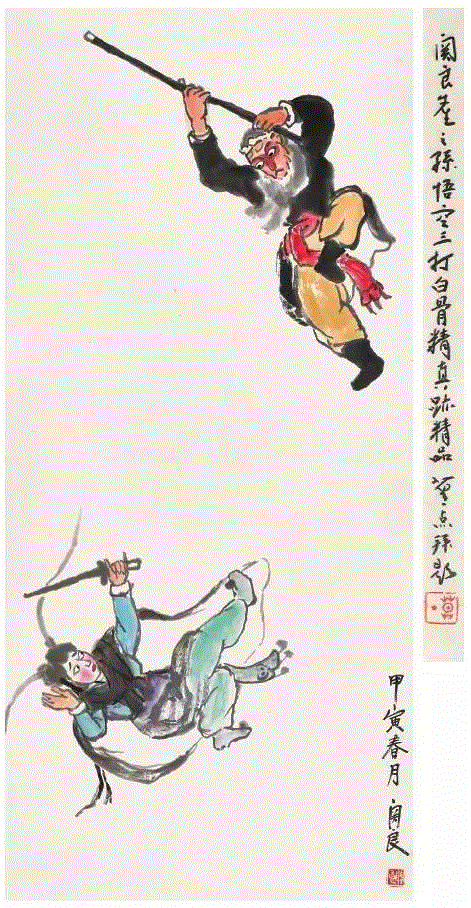 诚轩17春·书画 | 莫一点收藏名家书画