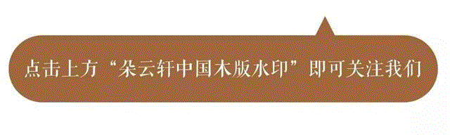 【朵云镌手】白完刻竹