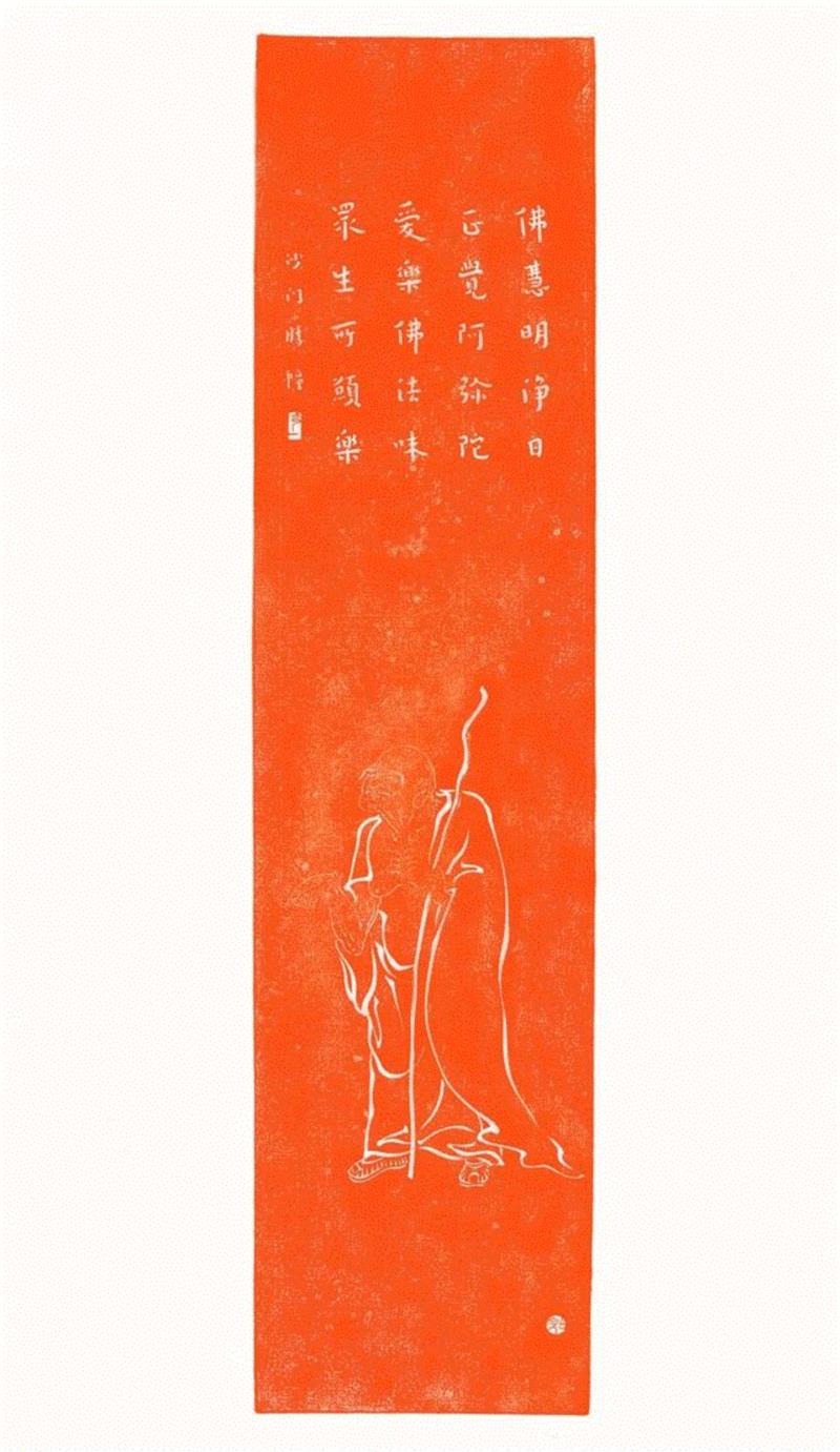【朵云镌手】白完刻竹