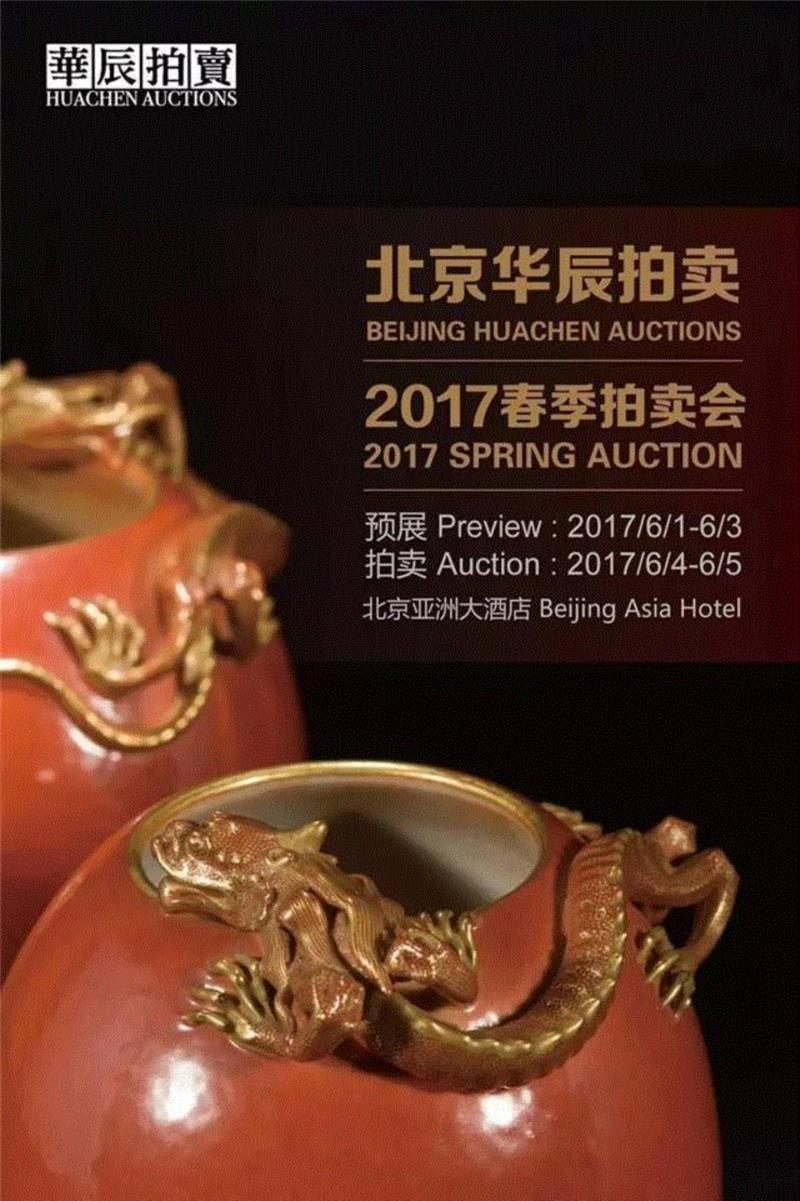 春拍预览｜珊瑚红釉洒金堆龙罐一对