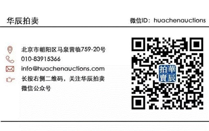 春拍预览｜珊瑚红釉洒金堆龙罐一对