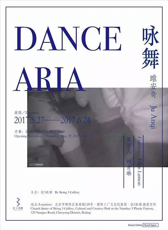 Being 3 Gallery Exhibition 在3画廊最新展览 | 雎安奇:咏舞