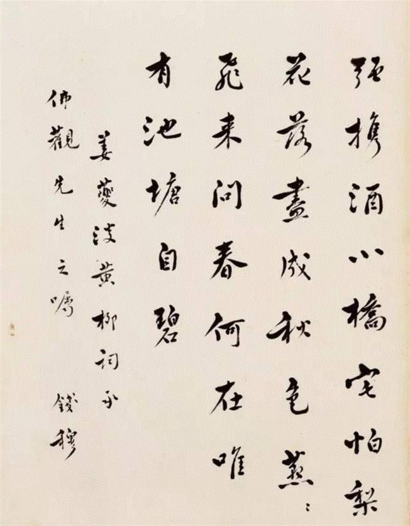 【春拍预览】徐复观先生的翰墨缘