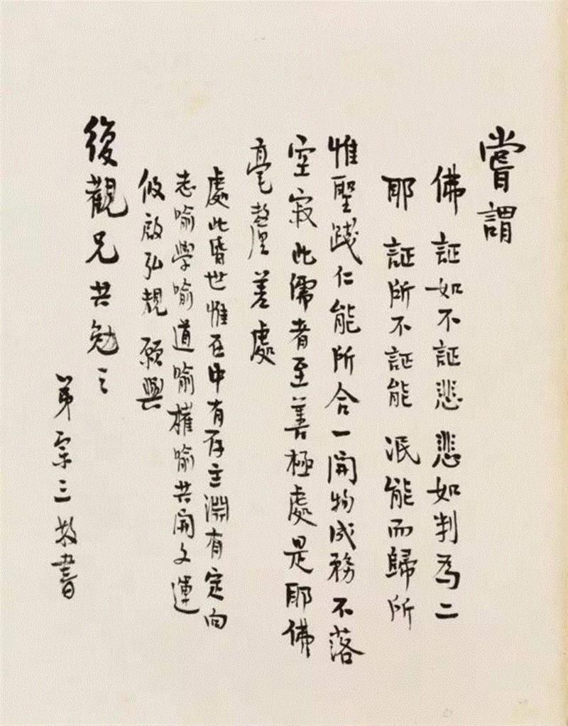 【春拍预览】徐复观先生的翰墨缘