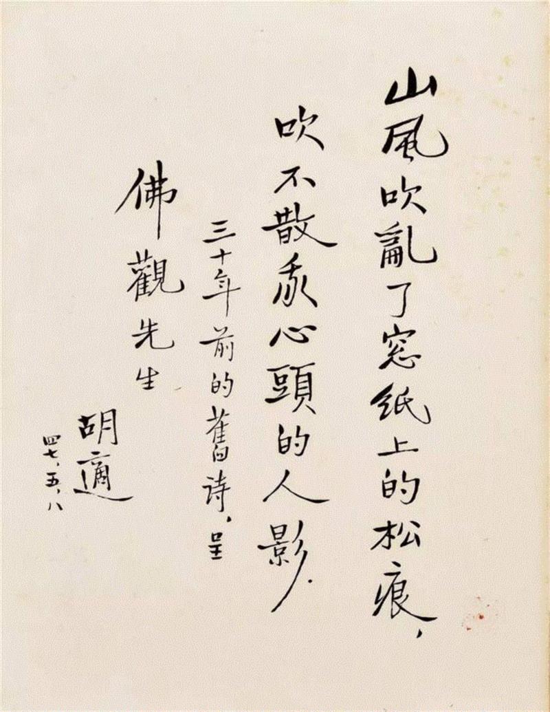 【春拍预览】徐复观先生的翰墨缘