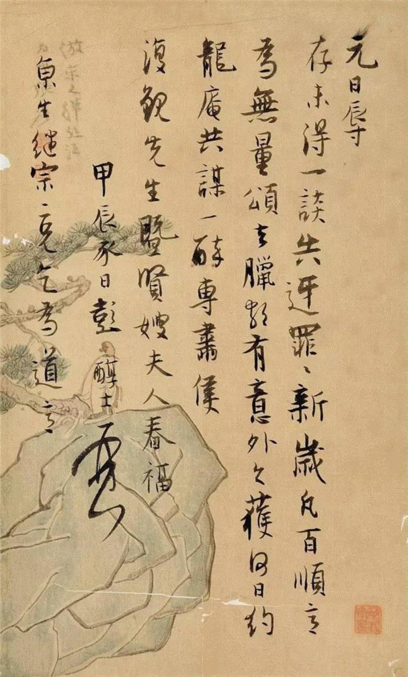 【春拍预览】徐复观先生的翰墨缘
