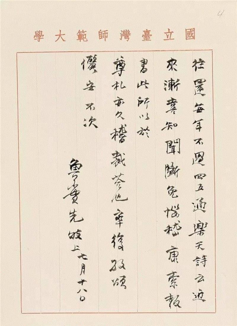 【春拍预览】徐复观先生的翰墨缘