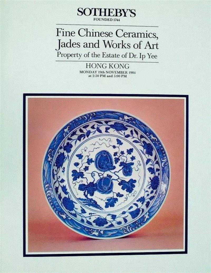 大明·格古——明代御窑青花名瓷及漆器选萃