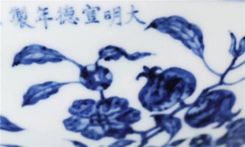 大明·格古——明代御窑青花名瓷及漆器选萃