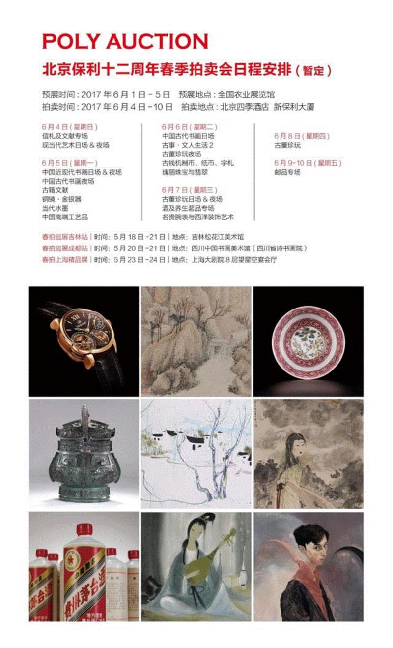 大明·格古——明代御窑青花名瓷及漆器选萃