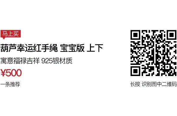 爱马仕旗下的中国品牌，做的幸运红绳想不美都难