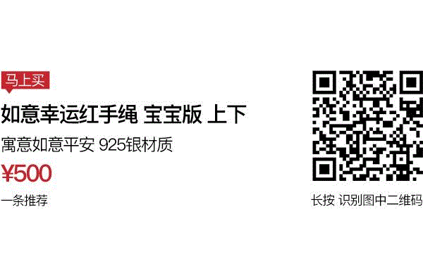 爱马仕旗下的中国品牌，做的幸运红绳想不美都难