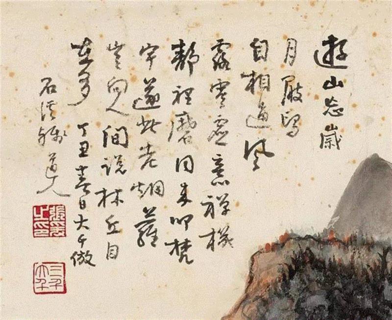 【春拍预览】岂向人间说，林丘自在多：大千山水二幅
