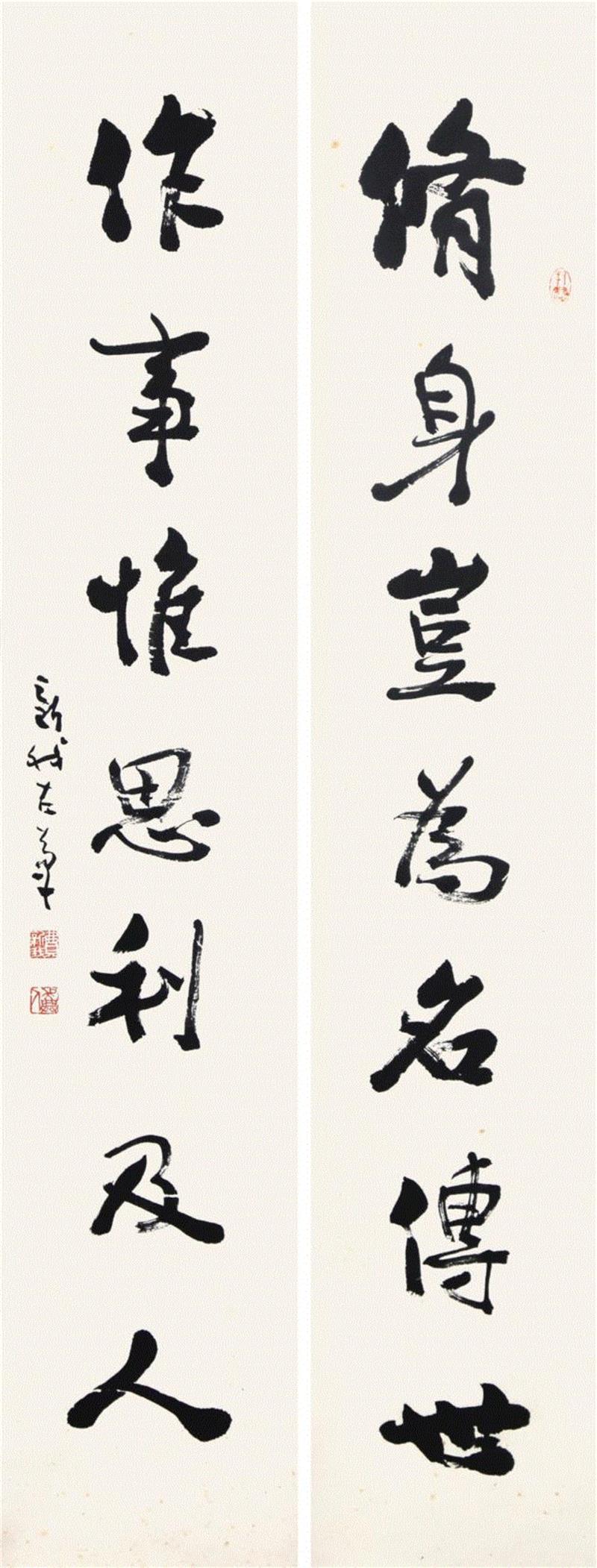 艺丛专题丨“新我”颂
