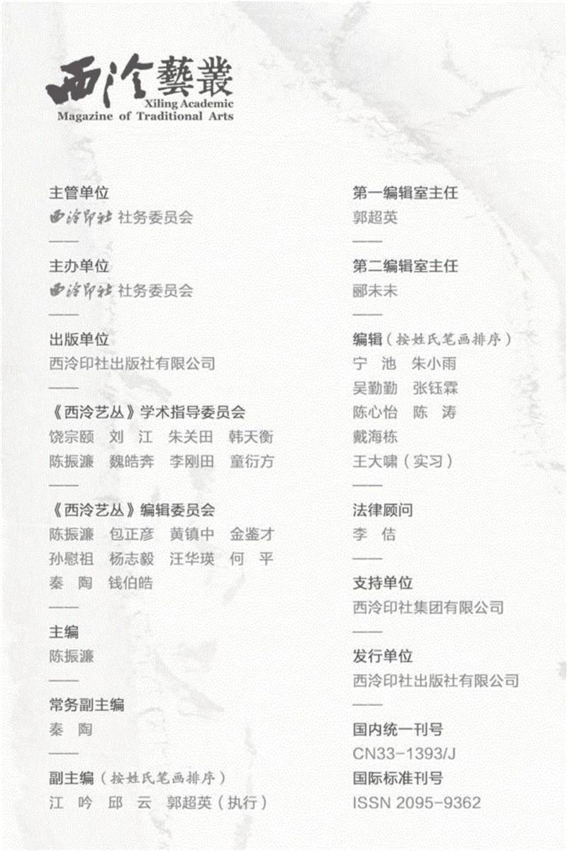 艺丛专题丨“新我”颂