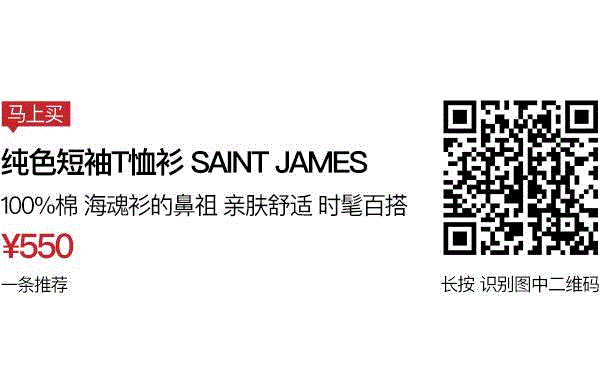 ●&nbsp;● ●,随便穿穿都很时髦的，恐怕只有它了,条纹,JAMES,SAINT,经典,颜色,亚麻,剪裁,模特,尺码,身高
