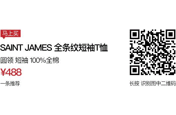 ●&nbsp;● ●,随便穿穿都很时髦的，恐怕只有它了,条纹,JAMES,SAINT,经典,颜色,亚麻,剪裁,模特,尺码,身高