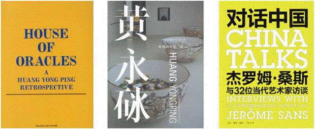 怀疑论者的全球视野｜黄永砯《一人九兽》《蟒蛇》《黄金顶》