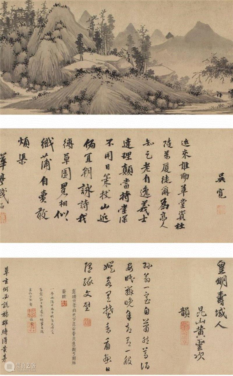 眾 美 於 一 卷 沈周《安老亭圖》 lot 451 沈周 1427-1509 安坤亭