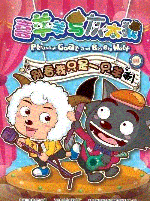 这只霉运缠身的贝肯熊，原来和喜羊羊是一家人！