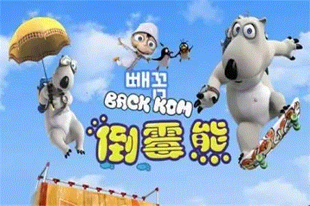 这只霉运缠身的贝肯熊，原来和喜羊羊是一家人！