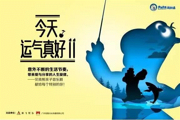 这只霉运缠身的贝肯熊，原来和喜羊羊是一家人！