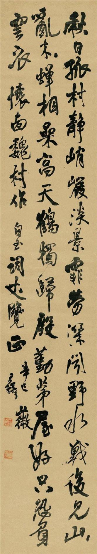 【春拍预览】俊迈韵脱 风神绝世：王铎书法赏析