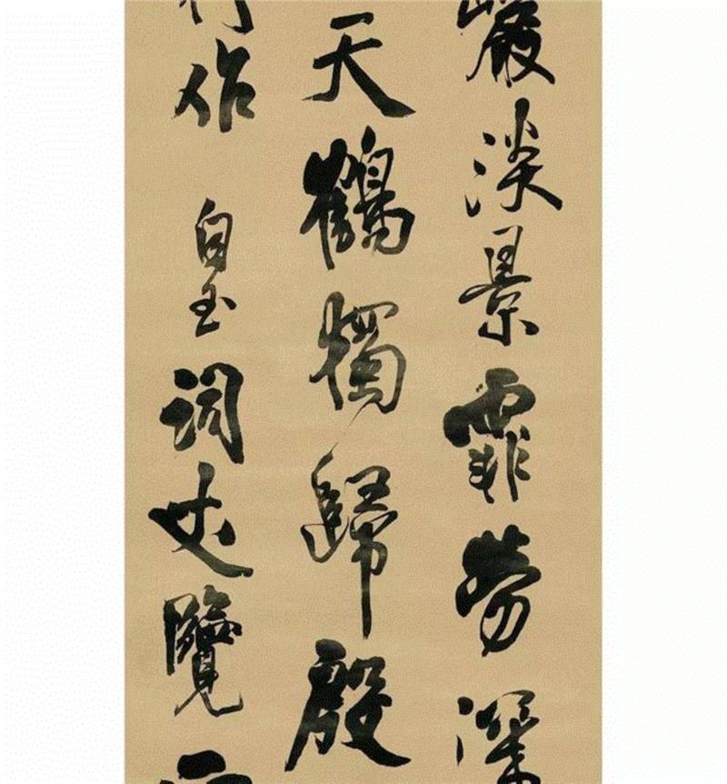 【春拍预览】俊迈韵脱 风神绝世：王铎书法赏析