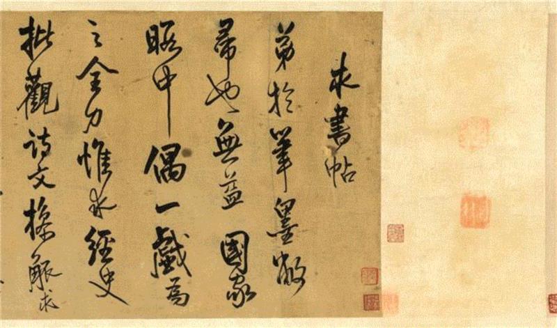 【春拍预览】俊迈韵脱 风神绝世：王铎书法赏析