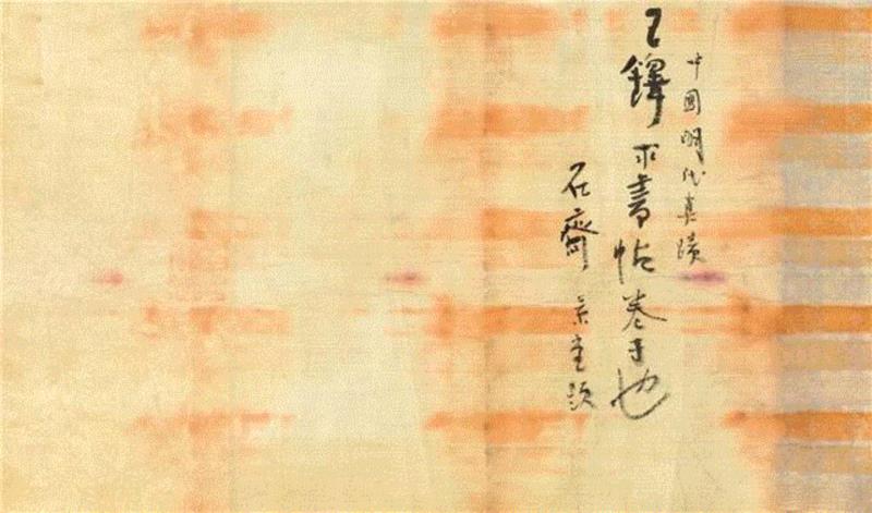 【春拍预览】俊迈韵脱 风神绝世：王铎书法赏析