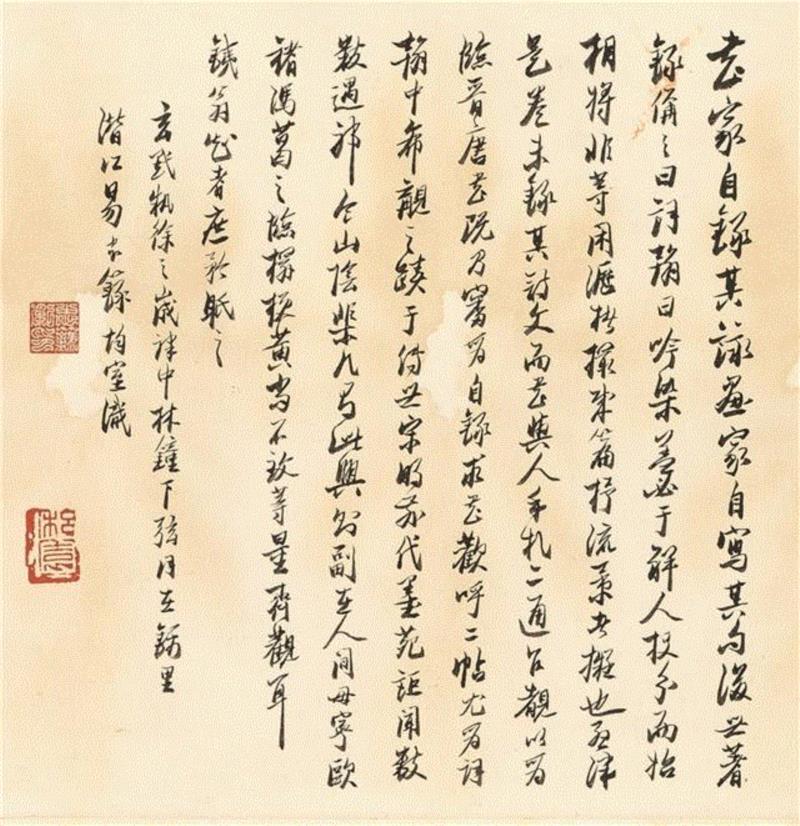 【春拍预览】俊迈韵脱 风神绝世：王铎书法赏析
