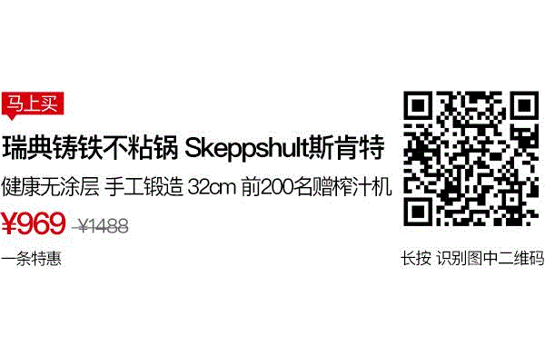瑞典人手工打造的铸铁锅，做菜特别好吃的秘密就是……
