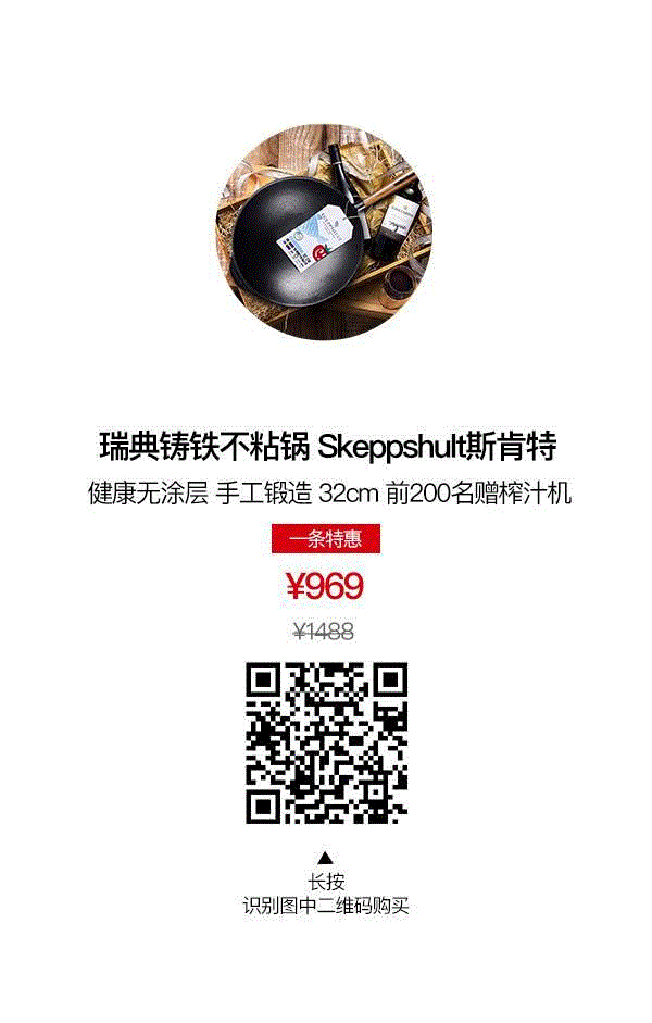 瑞典人手工打造的铸铁锅，做菜特别好吃的秘密就是……