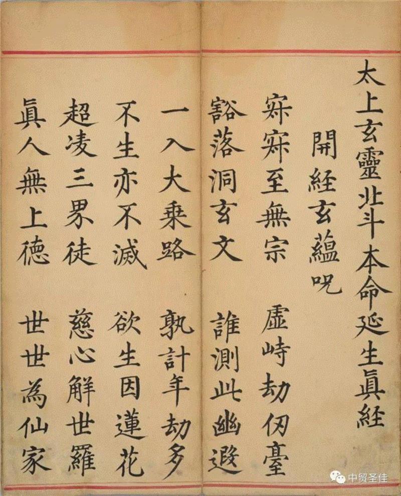 中贸圣佳2017春拍 | 嘉靖中宫皇后施写彩绘本