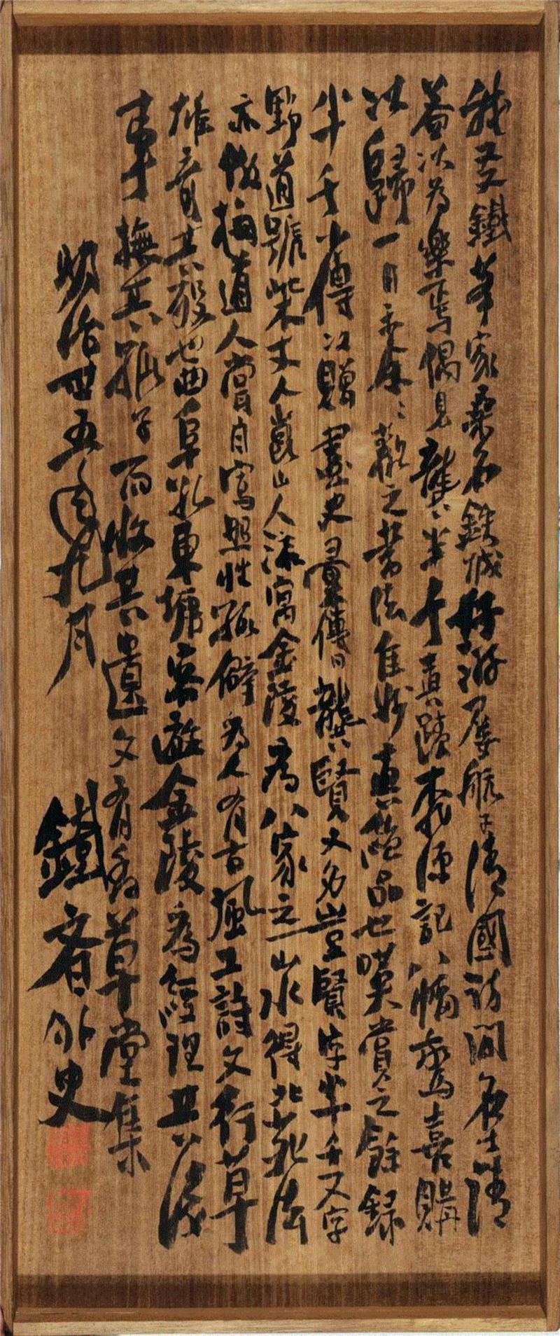 保利春拍古代书画选粹 | 书法掇英—龚贤巨制桃花源记